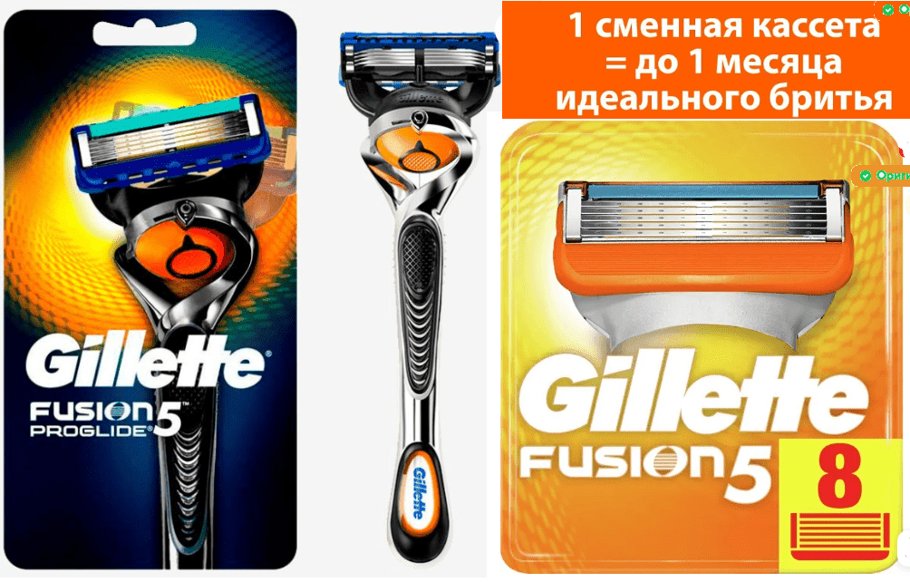 Кассеты для бритья